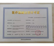 醫(yī)療器械經(jīng)營(yíng)許可證 合法經(jīng)營(yíng)的關(guān)鍵憑證與申請(qǐng)指南