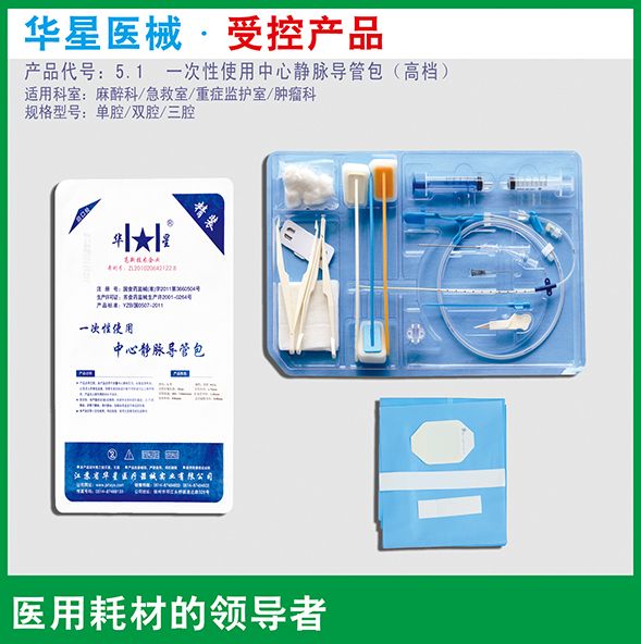 一次性使用中心靜脈導管包與消毒器械 銷售市場的關(guān)鍵要素與合規(guī)路徑