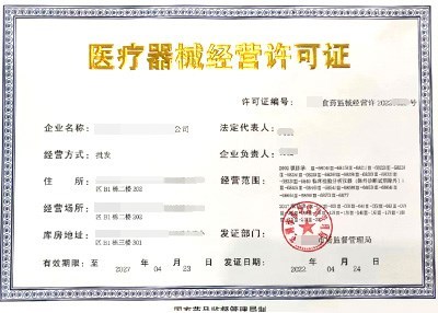 專業(yè)解析 2類醫(yī)療器械經(jīng)營(yíng)許可證代辦與消毒器械銷售全指南