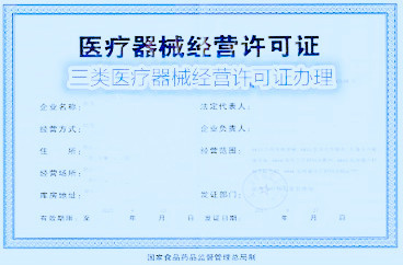 醫(yī)療器械經(jīng)營(yíng)許可證到期后需要重新辦理嗎？——以消毒器械銷售為例