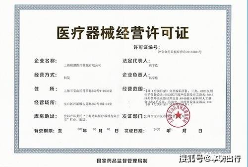 醫(yī)療器械經(jīng)營(yíng)許可證辦理流程及條件詳解